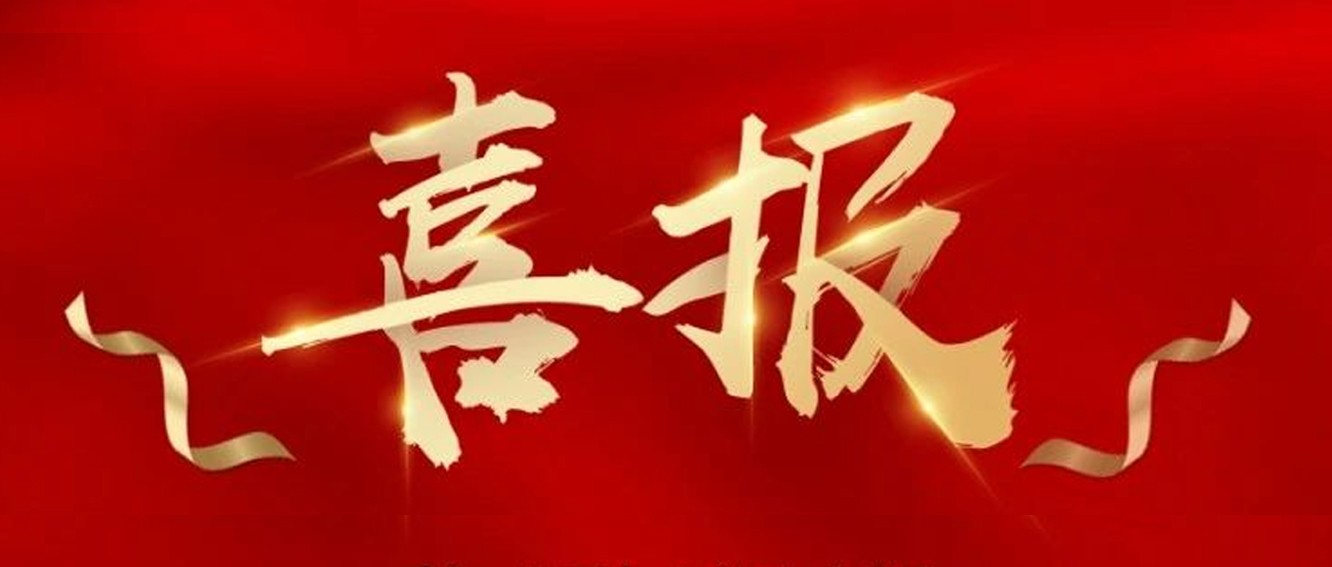 喜報(bào)|臺(tái)州農(nóng)資榮獲椒江區(qū)2020年度優(yōu)秀商貿(mào)企業(yè)、農(nóng)業(yè)生產(chǎn)綜合發(fā)展獎(jiǎng)、新型農(nóng)業(yè)經(jīng)營主體培育獎(jiǎng)